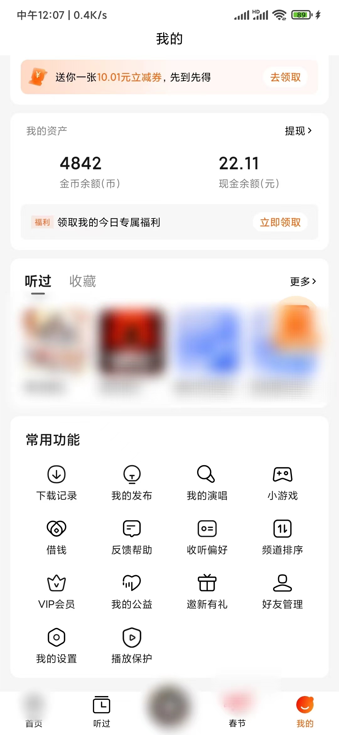番茄暢聽推廣怎么操作